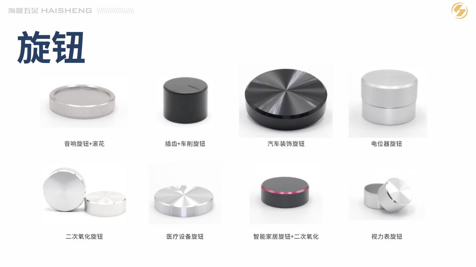 黄冈铝合金配件外观装饰旋钮精密铝件